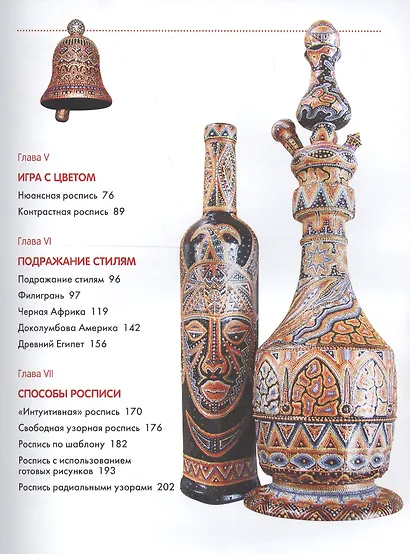 Точечная роспись - фото 4