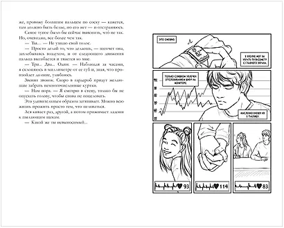 Мой Костров. Держись от него подальше - фото 10