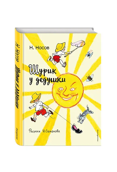 Шурик у дедушки - фото 3