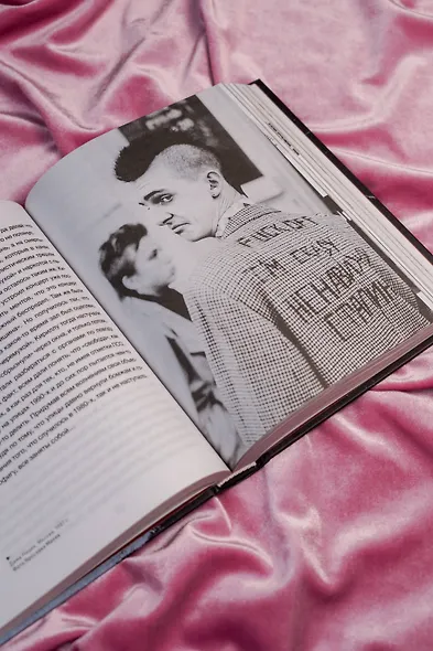 Карнавал Безумия. Хроники саморазрушения в стиле панк - фото 6