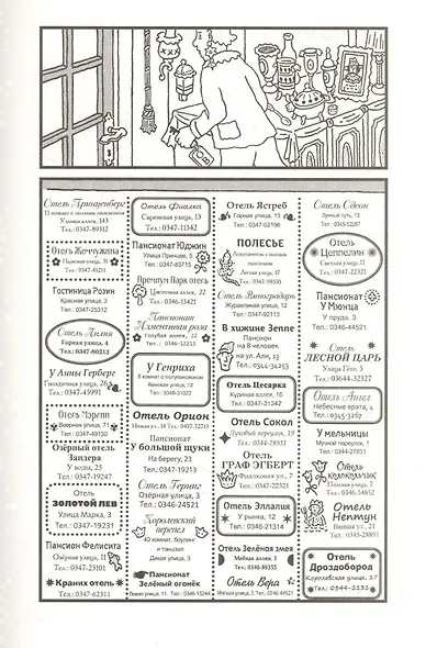 Карта сокровищ - фото 5