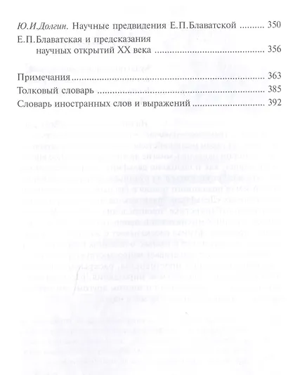 Знамения времени - фото 4