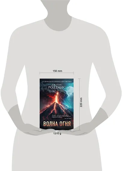Комплект из 2 книг (Волна огня. Ледяная колыбель) - фото 5