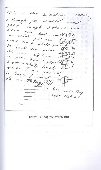 Зодиак - фото 5