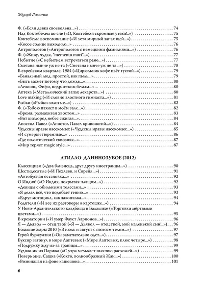 Полное собрание стихотворений и поэм. В 4 томах. Том 4 - фото 11