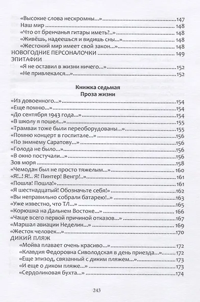 Львиный мостик. Книжки в книжке - фото 8