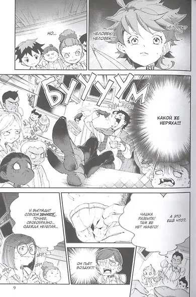 Обещанная страна грез. Книга 4 (Том 7, 8) (Обещанный Неверленд). Манга - фото 4