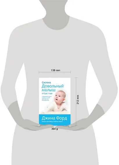 Система "Довольный малыш" от 0 до 1 года - фото 2