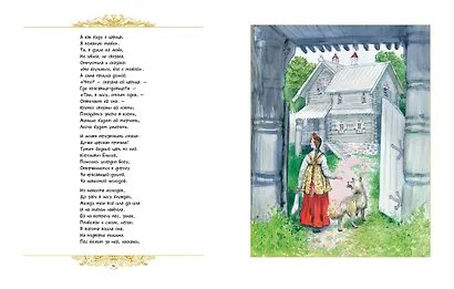 Золотые сказки - фото 5