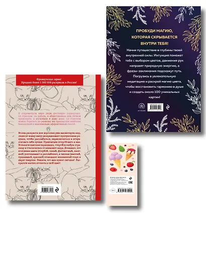 Комплект. Набор для тех, кто любит себя... и котиков! (комплект 2 раскраски + фломастеры) - фото 2