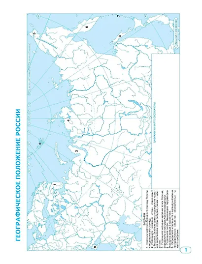 География. 8 класс. Контурные карты. (РГО) - фото 3