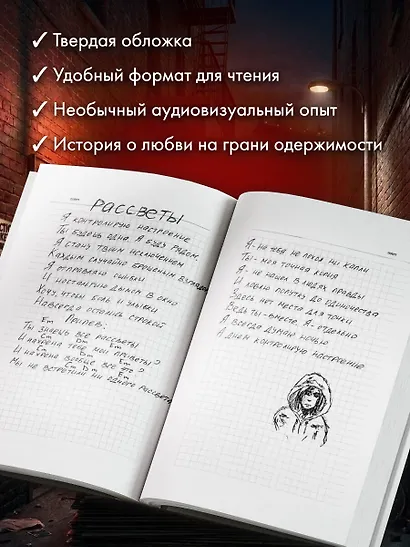 Минута до Бруклина - фото 8