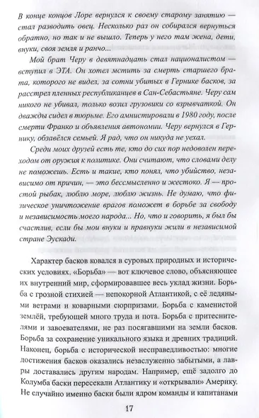 Хождение по Млечному Пути - фото 3