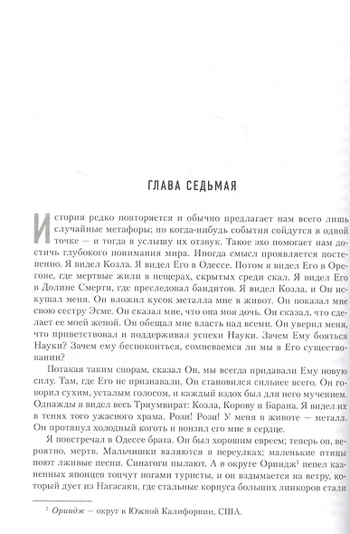 Иерусалим правит - фото 2