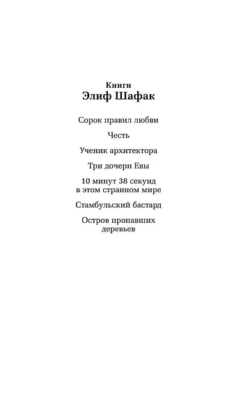 Ученик архитектора - фото 7