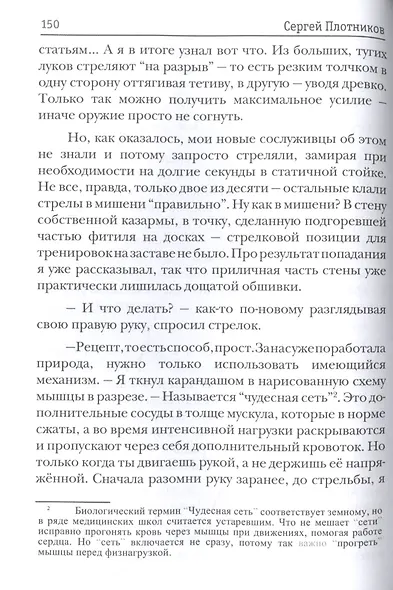Как по заказу. Кн. 4: Рубежник - фото 5