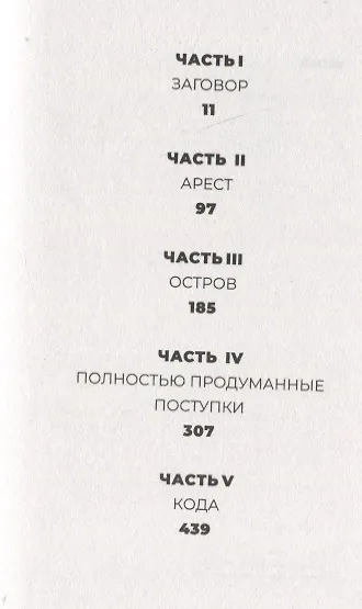 Теннисные мячики небес - фото 6