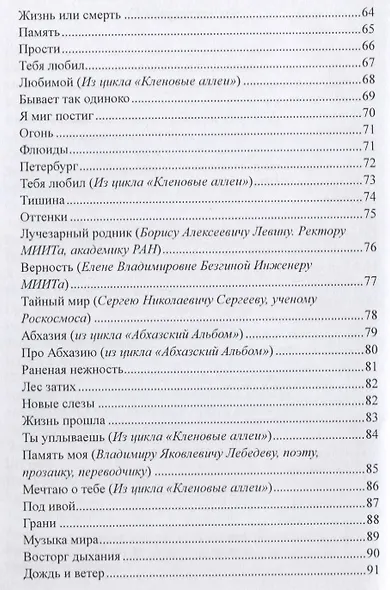 От сердца к сердцу - фото 4