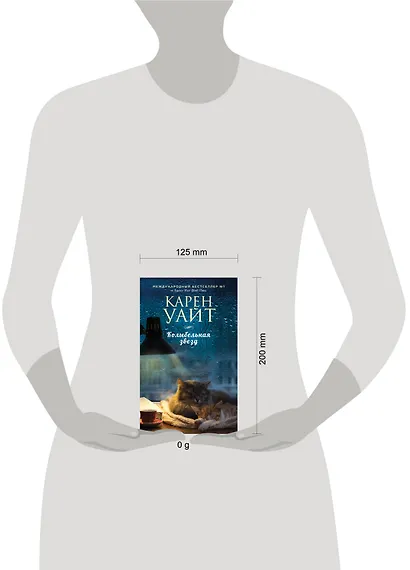 Колыбельная звезд - фото 4