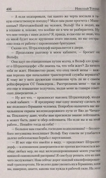 Подступы к "неприступному" - фото 6