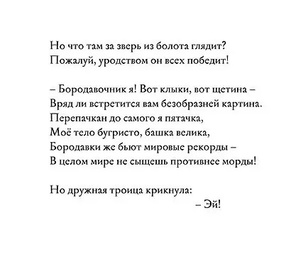 Мы ужаснее всех - фото 4