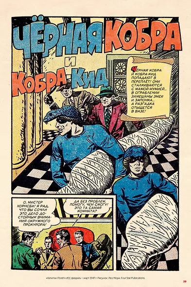 Суперстранные герои - фото 4