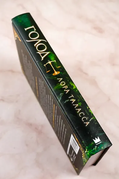 Голод - фото 6