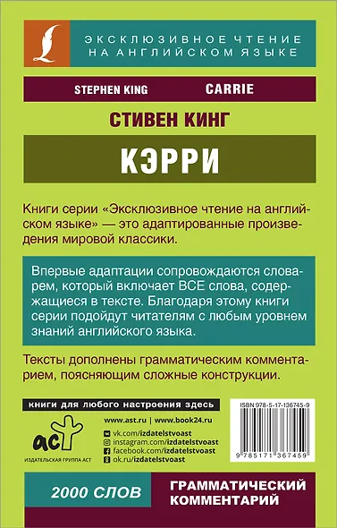 Кэрри - фото 2