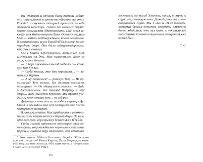 О чем знает ветер - фото 6