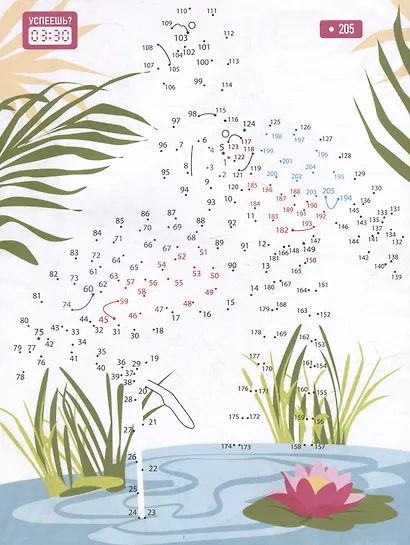 Соедини по точкам. Животные - фото 4