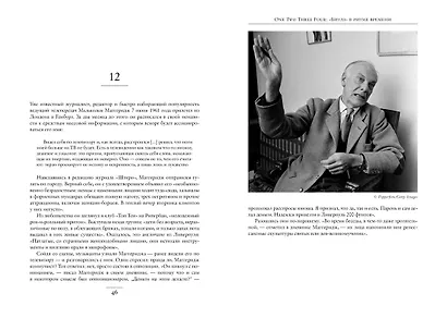 One Two Three Four. "Битлз" в ритме времени - фото 7