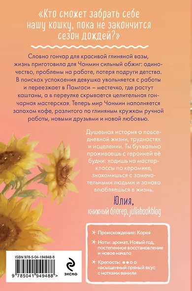 Уютные книги в удобном формате. Комплект из 2-х книг (Кошка из мастерской, Кофе, пончики и труп) - фото 6