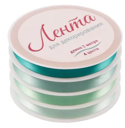 Ленты для декорирования 03цв 2м "Мятные" пласт.катушка - фото 2