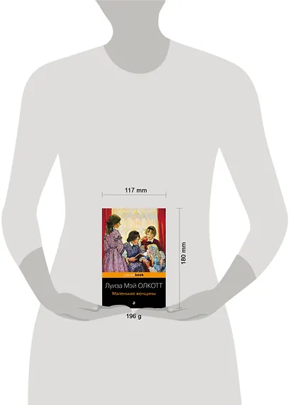 Маленькие женщины - фото 6