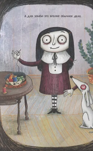 Мортина. Как найти друзей? - фото 3