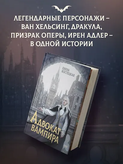 Адвокат вампира - фото 4