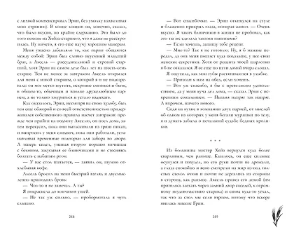 Причина остаться - фото 6