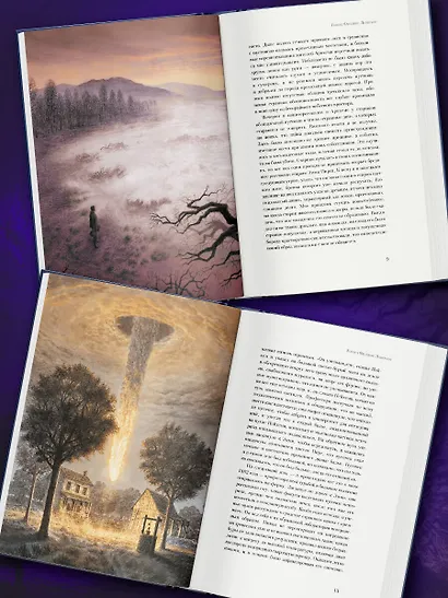 Цвет иного мира с иллюстрациями Сальвадора Санса - фото 5