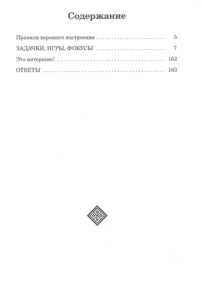 Игры со спичками - фото 2