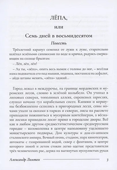 Однажды я не умер - фото 3