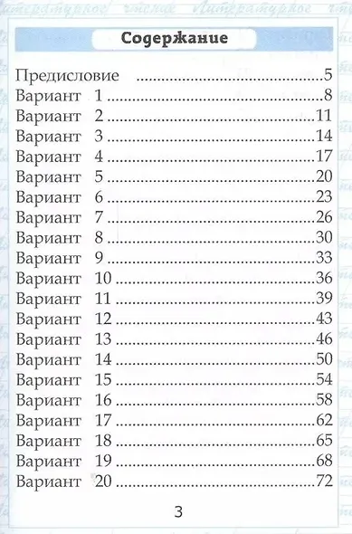 Чтение. Работа с текстом. 1 класс - фото 2