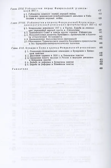 История народов Узбекистана Том 2 - фото 4