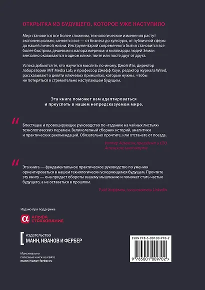 Сдвиг. Как выжить в стремительном будущем - фото 2