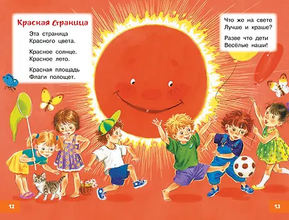 Вот какой рассеянный - фото 9