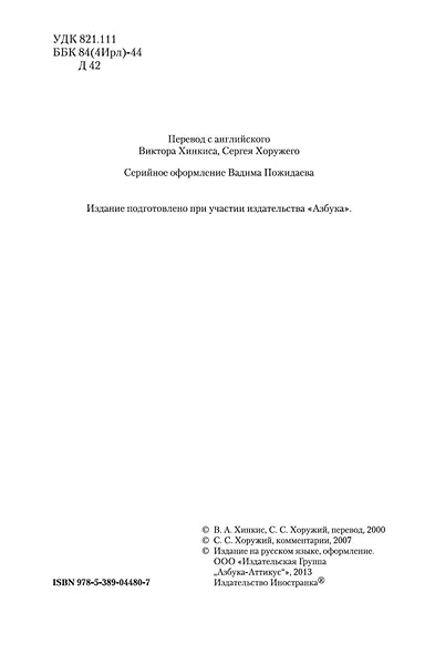 Улисс - фото 9