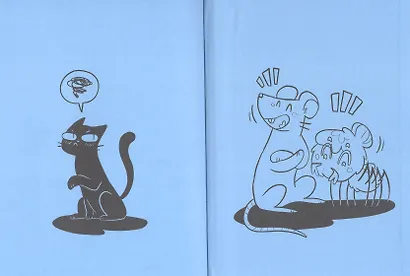 Комикс. Мяукис. Каникулы у бабушки-колдуньи - фото 7