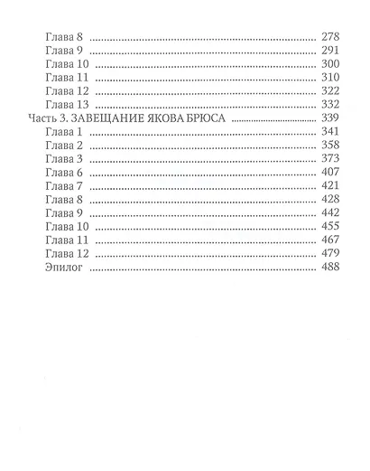 Приказано жениться! - фото 3