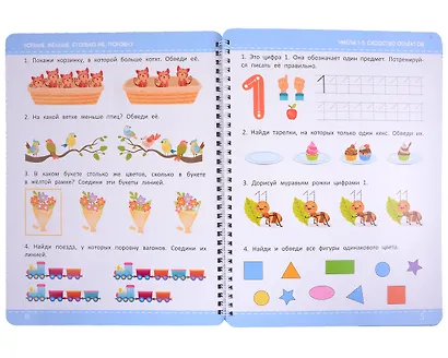 Многоразовая тетрадь 4-5 лет. Цифры и счет - фото 2