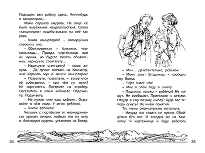 Солнечный мальчик - фото 5