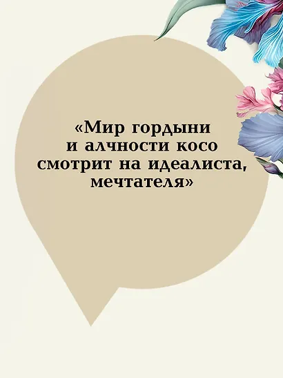 Дженни Герхардт - фото 7